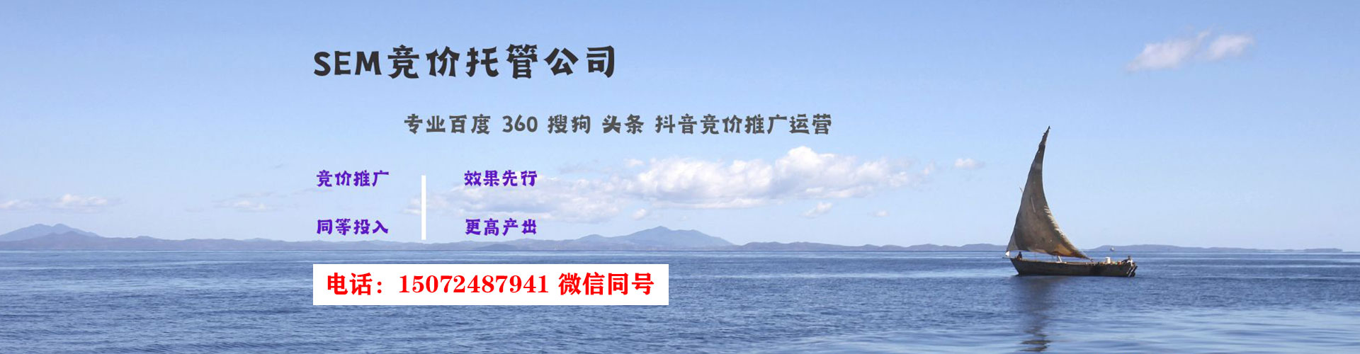 东丽百度广告竞价