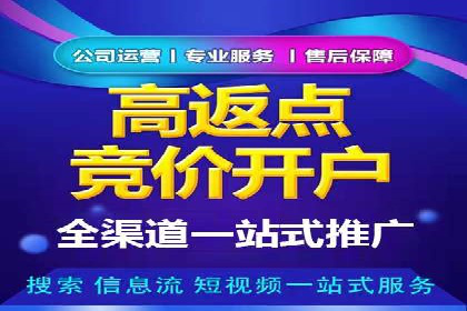 案例剖析：网络推广开户全流程详解